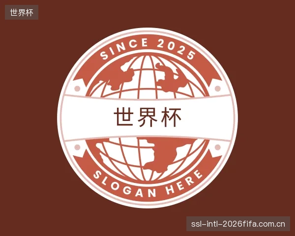 了解世界杯部门
